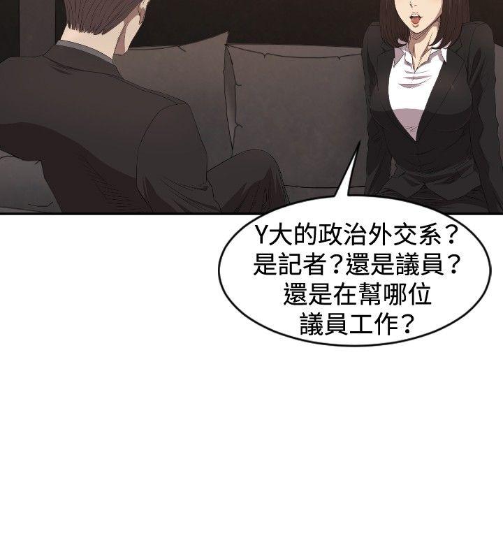 索多玛俱乐部(完结)[h漫]韩漫全集-索多玛俱乐部(完结)-第5話无删减无遮挡章节图片 