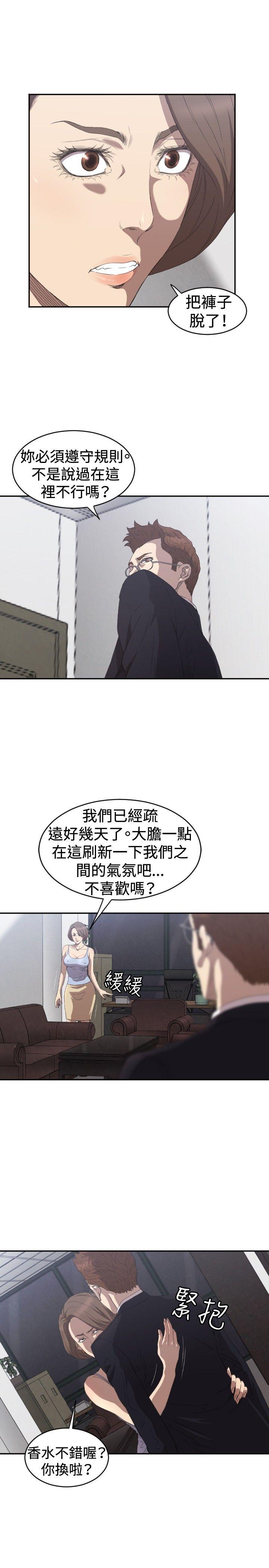 索多玛俱乐部(完结)[h漫]韩漫全集-索多玛俱乐部(完结)-第5話无删减无遮挡章节图片 