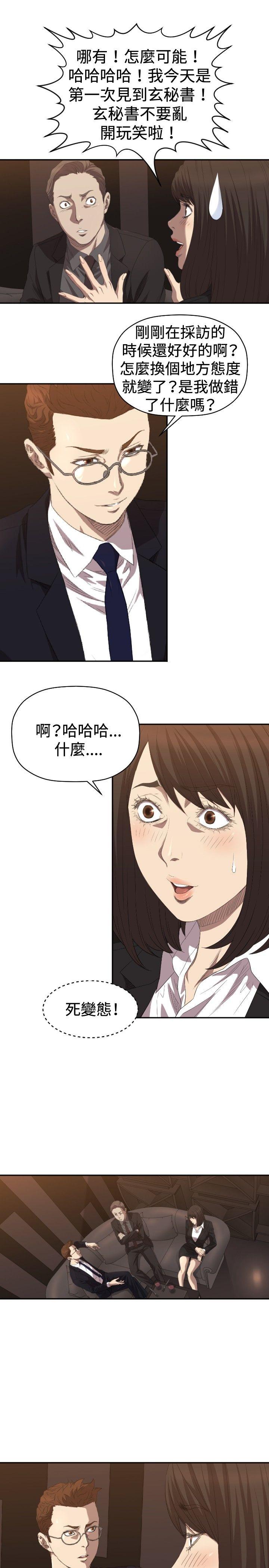 索多玛俱乐部(完结)[h漫]韩漫全集-索多玛俱乐部(完结)-第5話无删减无遮挡章节图片 
