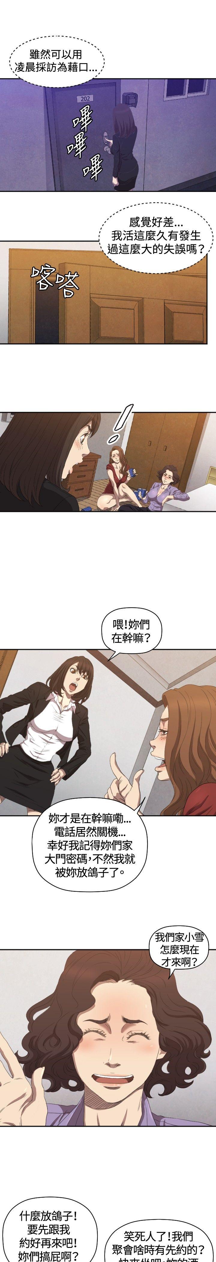 索多玛俱乐部(完结)[h漫]韩漫全集-索多玛俱乐部(完结)-第6話无删减无遮挡章节图片 
