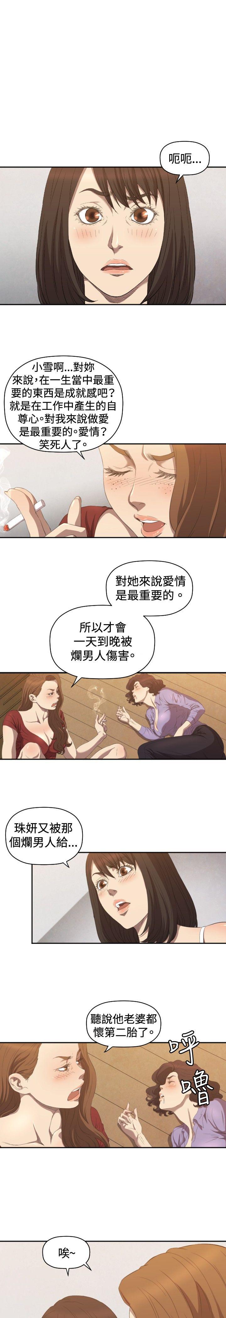 索多玛俱乐部(完结)[h漫]韩漫全集-索多玛俱乐部(完结)-第6話无删减无遮挡章节图片 