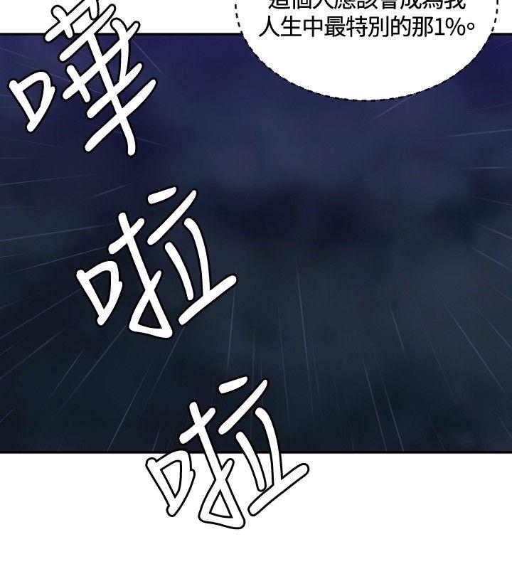 索多玛俱乐部(完结)[h漫]韩漫全集-索多玛俱乐部(完结)-第7話无删减无遮挡章节图片 