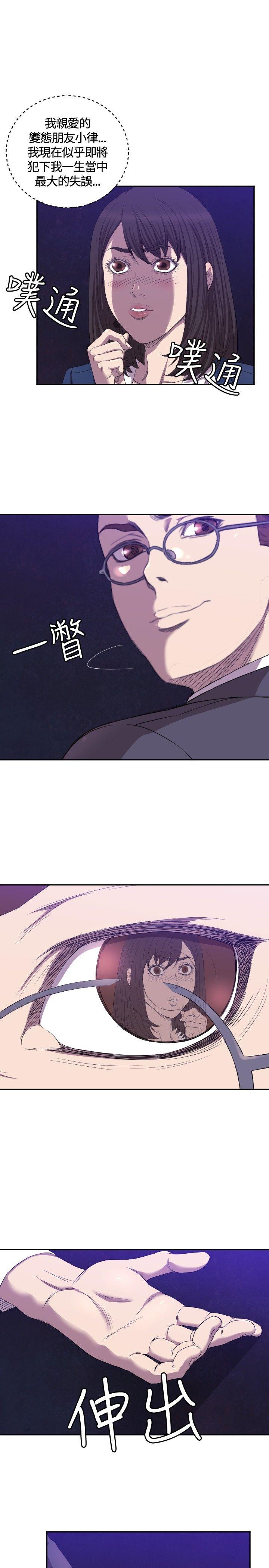 索多玛俱乐部(完结)[h漫]韩漫全集-索多玛俱乐部(完结)-第7話无删减无遮挡章节图片 