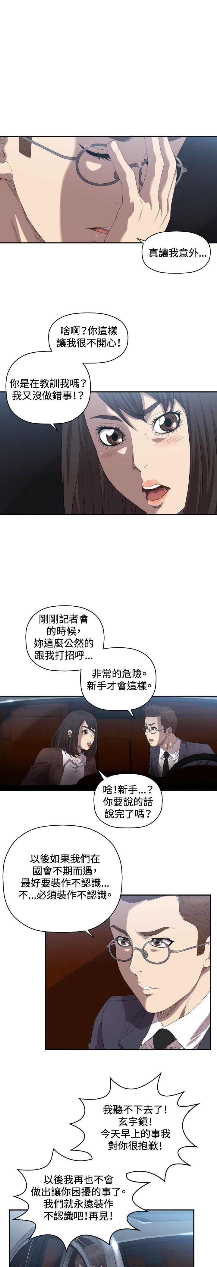 索多玛俱乐部(完结)[h漫]韩漫全集-索多玛俱乐部(完结)-第8話无删减无遮挡章节图片 