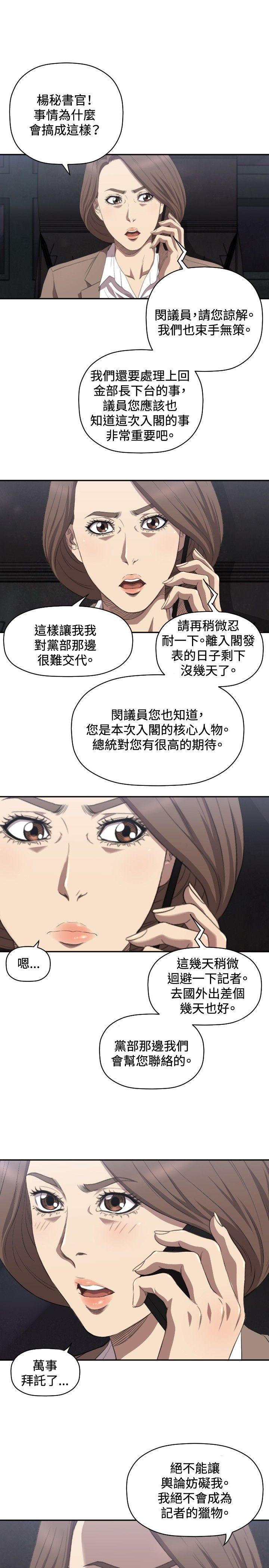 索多玛俱乐部(完结)[h漫]韩漫全集-索多玛俱乐部(完结)-第8話无删减无遮挡章节图片 