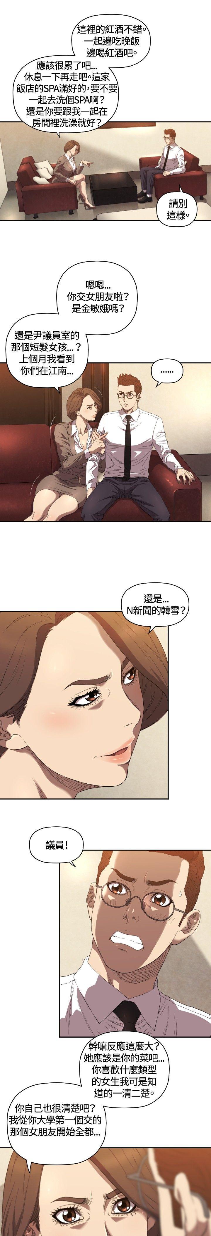 索多玛俱乐部(完结)[h漫]韩漫全集-索多玛俱乐部(完结)-第9話无删减无遮挡章节图片 