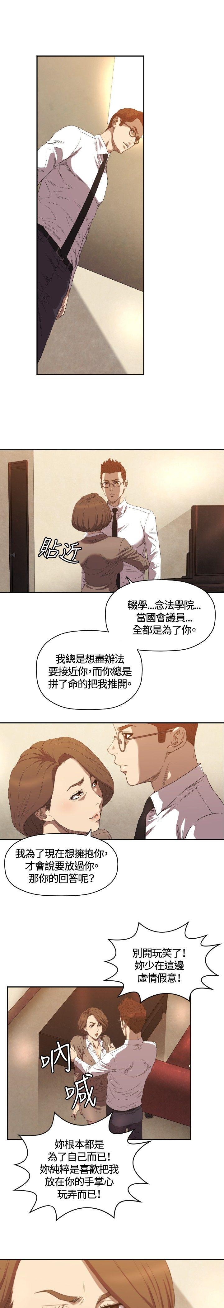 索多玛俱乐部(完结)[h漫]韩漫全集-索多玛俱乐部(完结)-第9話无删减无遮挡章节图片 