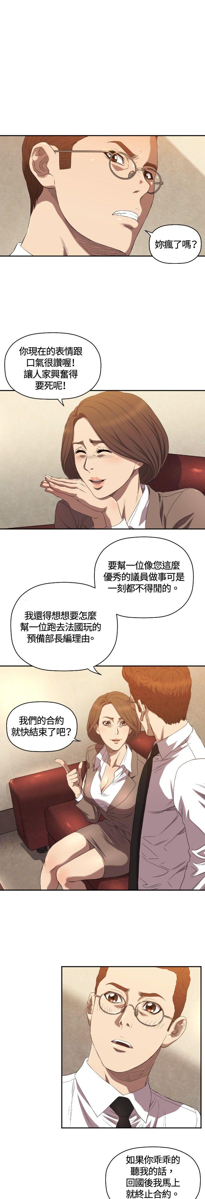 索多玛俱乐部(完结)[h漫]韩漫全集-索多玛俱乐部(完结)-第9話无删减无遮挡章节图片 