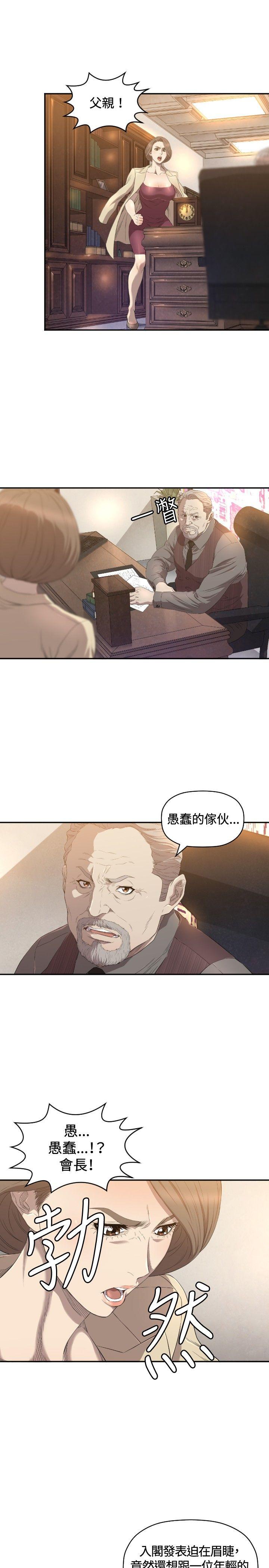 索多玛俱乐部(完结)[h漫]韩漫全集-索多玛俱乐部(完结)-第11話无删减无遮挡章节图片 