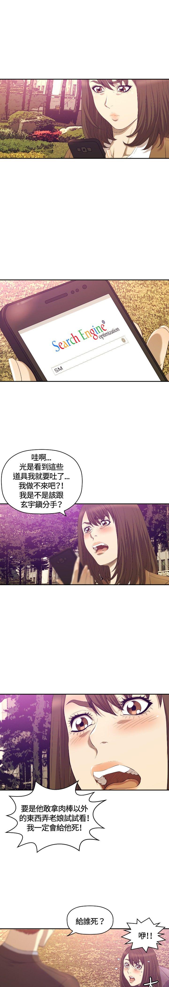 索多玛俱乐部(完结)[h漫]韩漫全集-索多玛俱乐部(完结)-第11話无删减无遮挡章节图片 