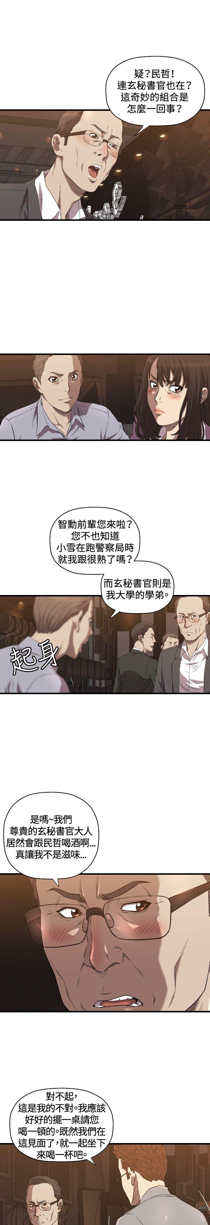 索多玛俱乐部(完结)[h漫]韩漫全集-索多玛俱乐部(完结)-第13話无删减无遮挡章节图片 
