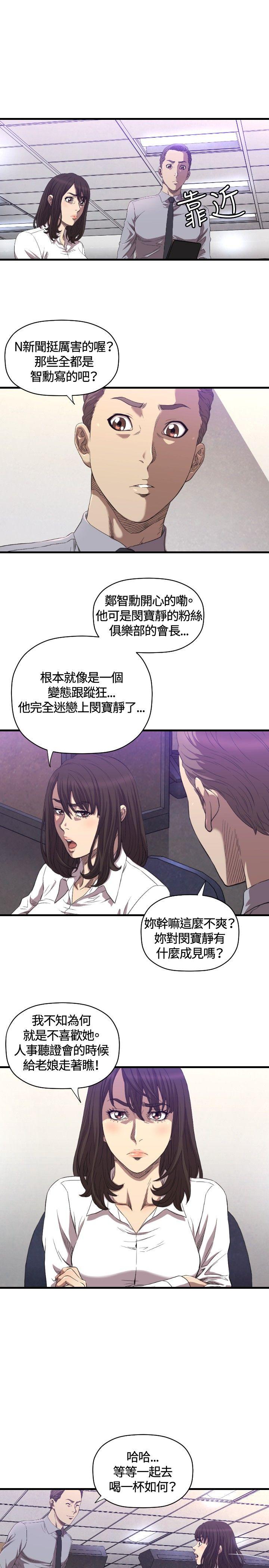 索多玛俱乐部(完结)[h漫]韩漫全集-索多玛俱乐部(完结)-第13話无删减无遮挡章节图片 