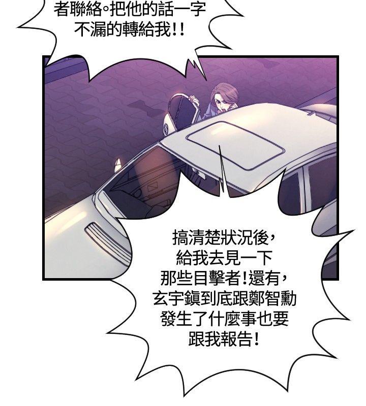 索多玛俱乐部(完结)[h漫]韩漫全集-索多玛俱乐部(完结)-第14話无删减无遮挡章节图片 