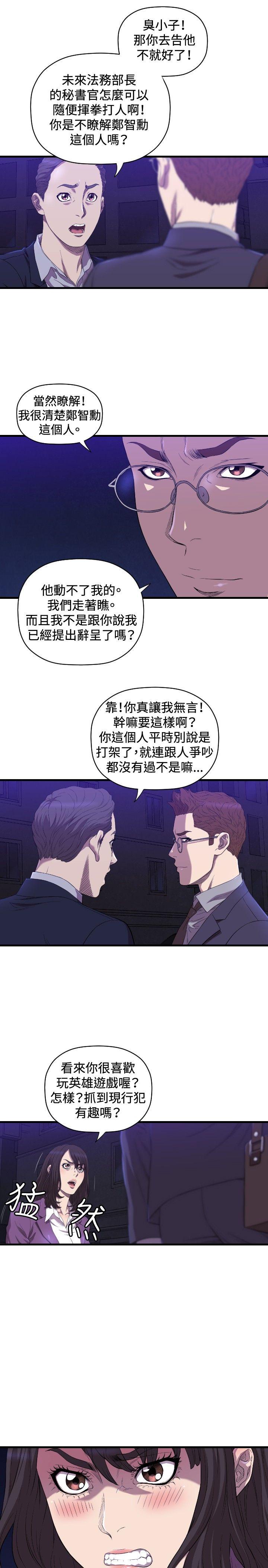 索多玛俱乐部(完结)[h漫]韩漫全集-索多玛俱乐部(完结)-第14話无删减无遮挡章节图片 