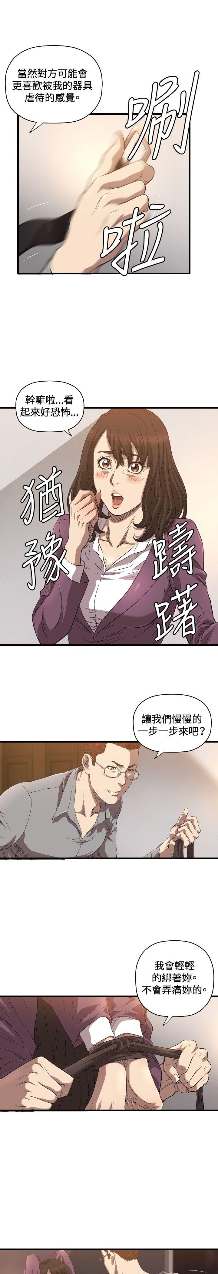 索多玛俱乐部(完结)[h漫]韩漫全集-索多玛俱乐部(完结)-第14話无删减无遮挡章节图片 