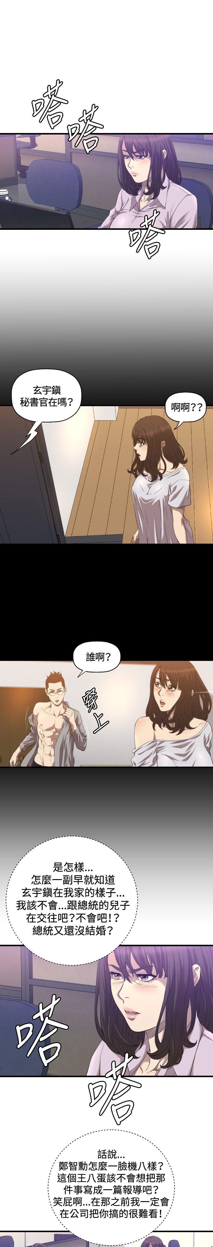 索多玛俱乐部(完结)[h漫]韩漫全集-索多玛俱乐部(完结)-第16話无删减无遮挡章节图片 
