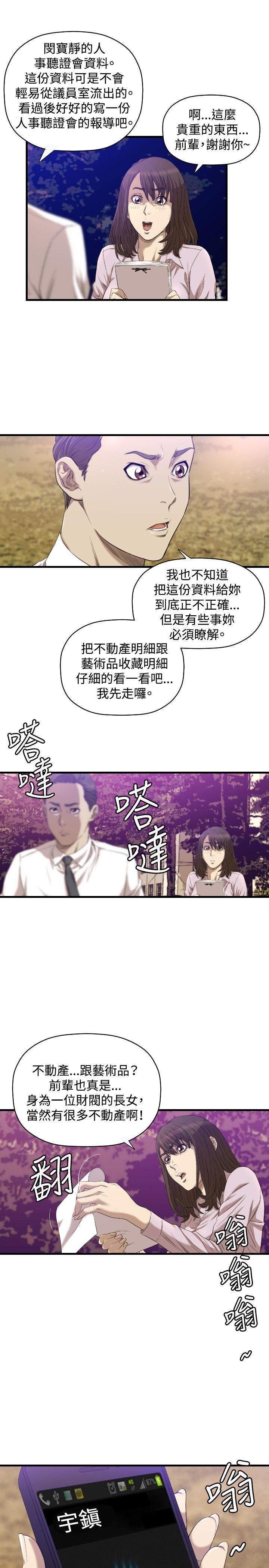 索多玛俱乐部(完结)[h漫]韩漫全集-索多玛俱乐部(完结)-第16話无删减无遮挡章节图片 
