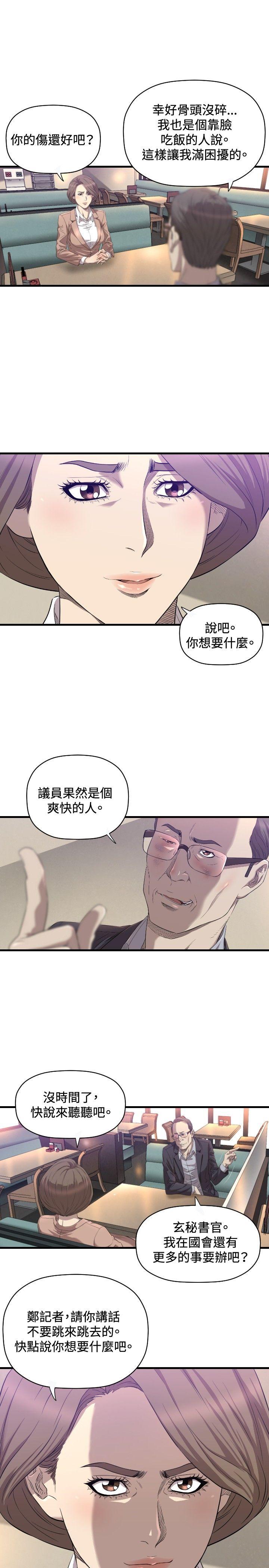 索多玛俱乐部(完结)[h漫]韩漫全集-索多玛俱乐部(完结)-第16話无删减无遮挡章节图片 