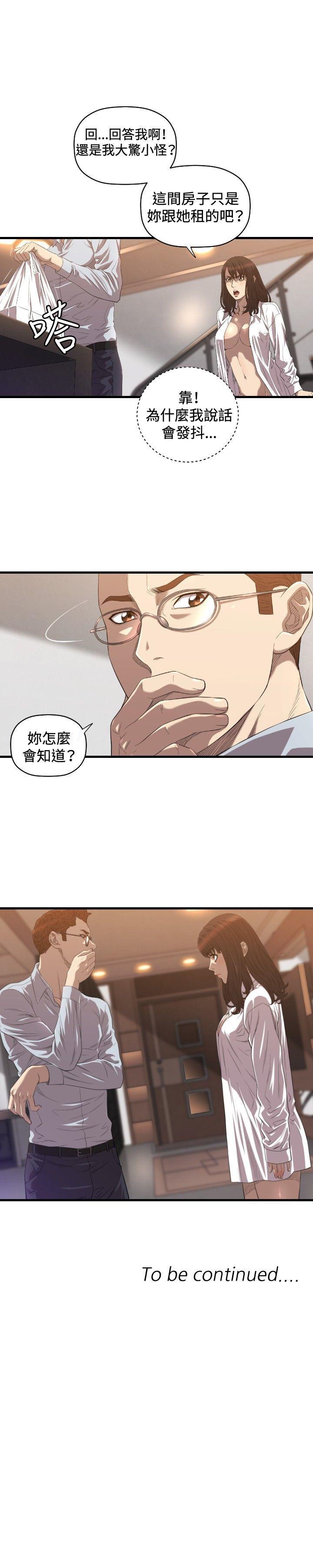 索多玛俱乐部(完结)[h漫]韩漫全集-索多玛俱乐部(完结)-第17話无删减无遮挡章节图片 