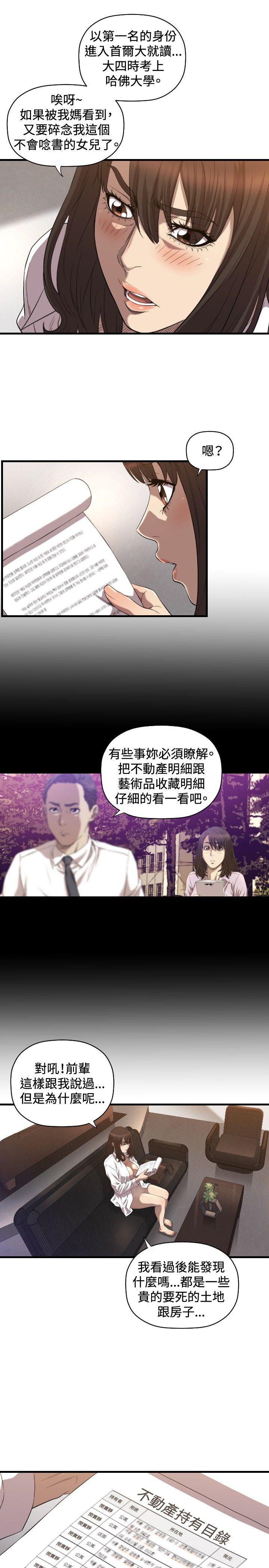 索多玛俱乐部(完结)[h漫]韩漫全集-索多玛俱乐部(完结)-第17話无删减无遮挡章节图片 