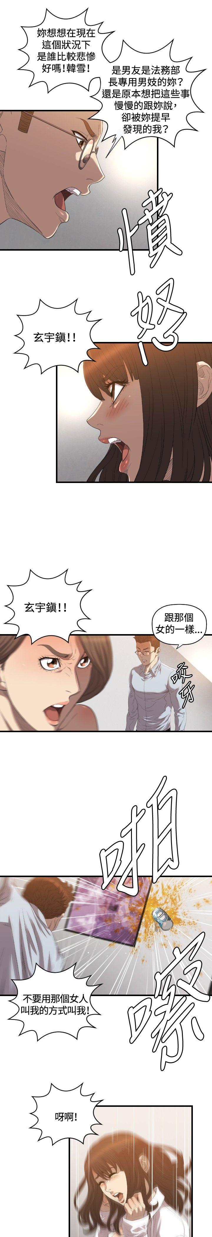 索多玛俱乐部(完结)[h漫]韩漫全集-索多玛俱乐部(完结)-第18話无删减无遮挡章节图片 