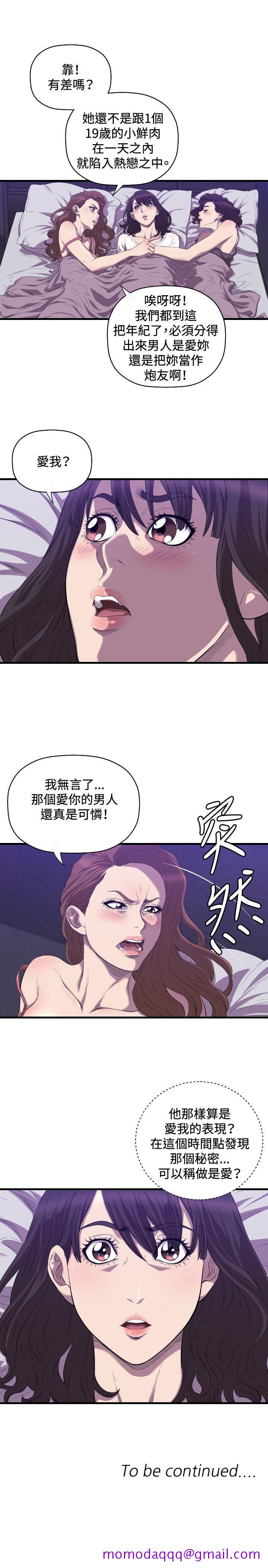 索多玛俱乐部(完结)[h漫]韩漫全集-索多玛俱乐部(完结)-第18話无删减无遮挡章节图片 