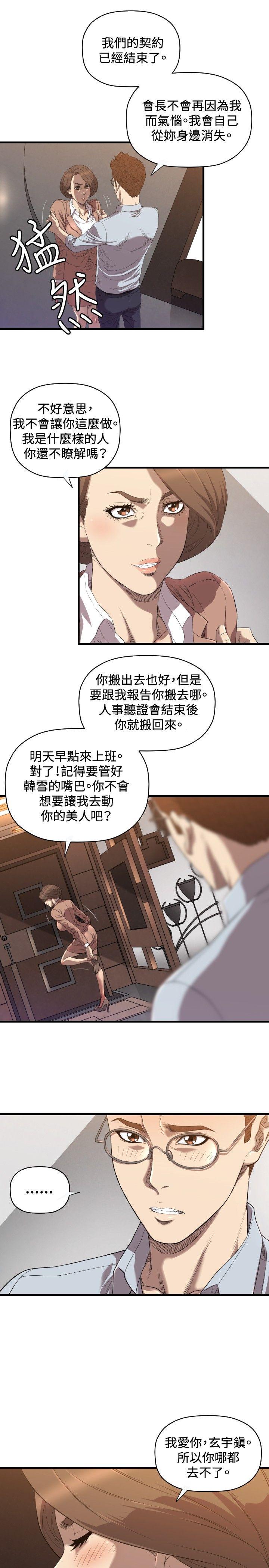 索多玛俱乐部(完结)[h漫]韩漫全集-索多玛俱乐部(完结)-第19話无删减无遮挡章节图片 
