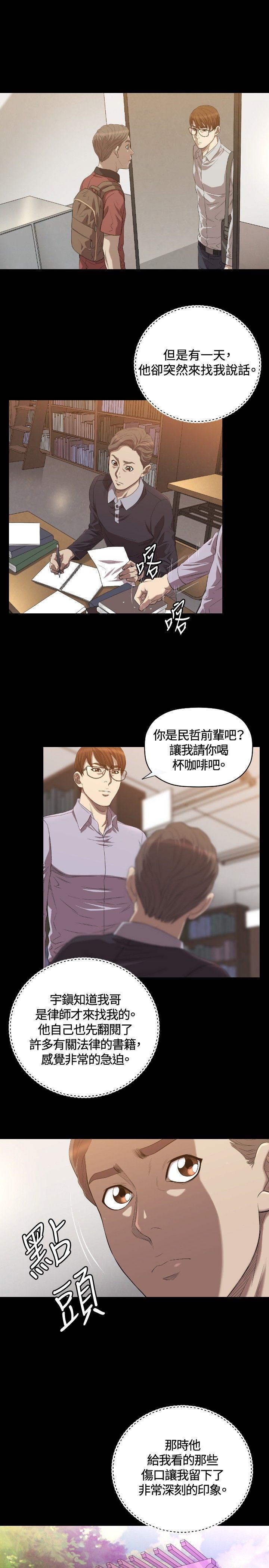 索多玛俱乐部(完结)[h漫]韩漫全集-索多玛俱乐部(完结)-第19話无删减无遮挡章节图片 
