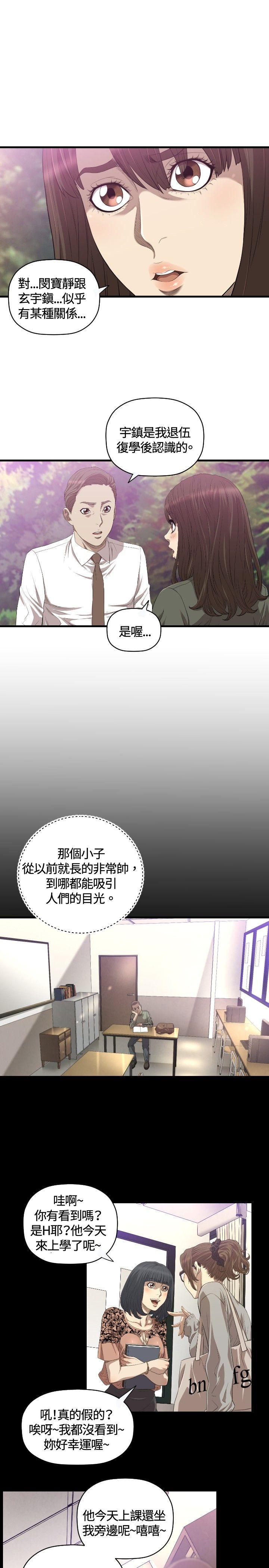 索多玛俱乐部(完结)[h漫]韩漫全集-索多玛俱乐部(完结)-第19話无删减无遮挡章节图片 