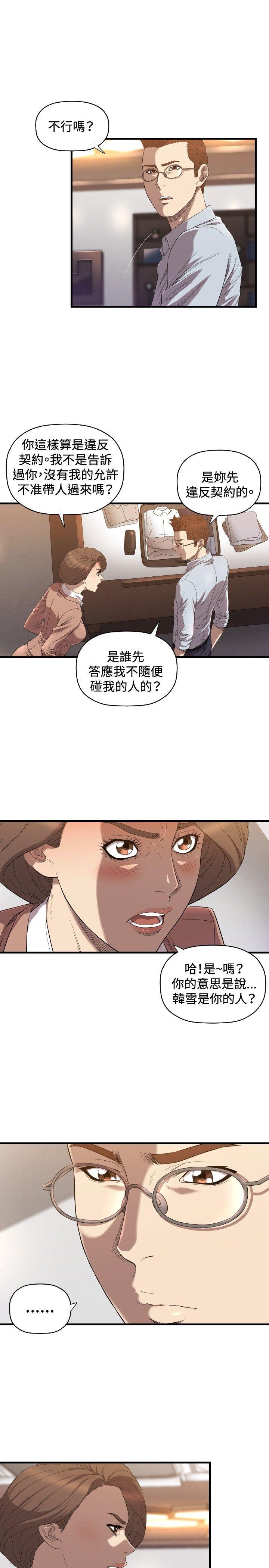 索多玛俱乐部(完结)[h漫]韩漫全集-索多玛俱乐部(完结)-第19話无删减无遮挡章节图片 