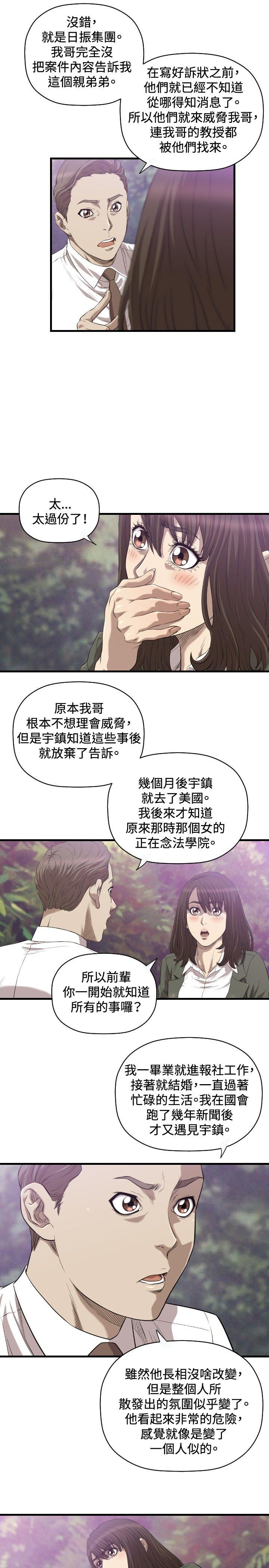 索多玛俱乐部(完结)[h漫]韩漫全集-索多玛俱乐部(完结)-第19話无删减无遮挡章节图片 