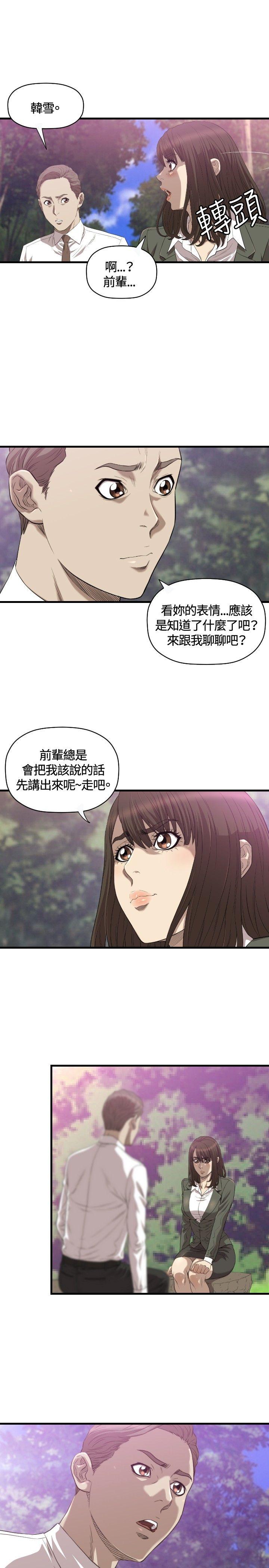 索多玛俱乐部(完结)[h漫]韩漫全集-索多玛俱乐部(完结)-第19話无删减无遮挡章节图片 