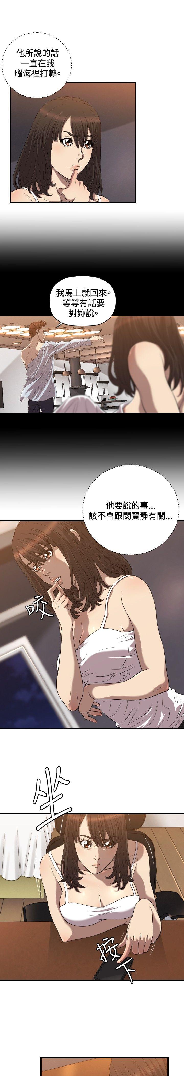 索多玛俱乐部(完结)[h漫]韩漫全集-索多玛俱乐部(完结)-第20話无删减无遮挡章节图片 