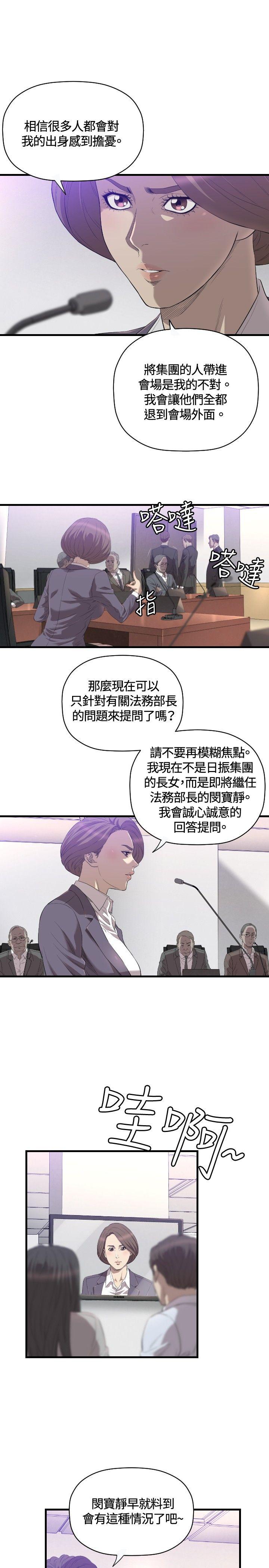 索多玛俱乐部(完结)[h漫]韩漫全集-索多玛俱乐部(完结)-第20話无删减无遮挡章节图片 