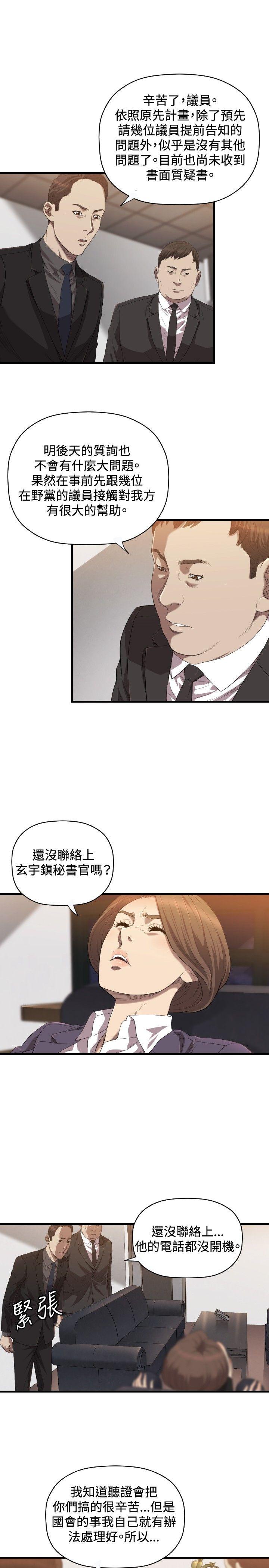 索多玛俱乐部(完结)[h漫]韩漫全集-索多玛俱乐部(完结)-第20話无删减无遮挡章节图片 