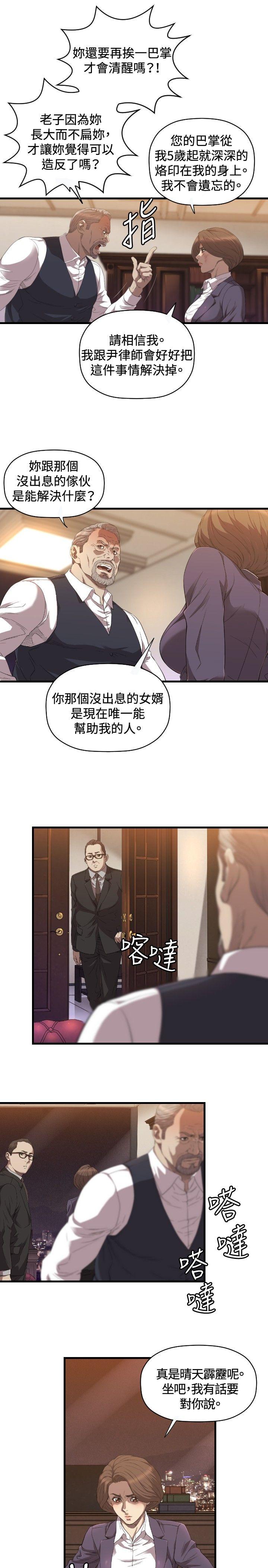 索多玛俱乐部(完结)[h漫]韩漫全集-索多玛俱乐部(完结)-第21話无删减无遮挡章节图片 