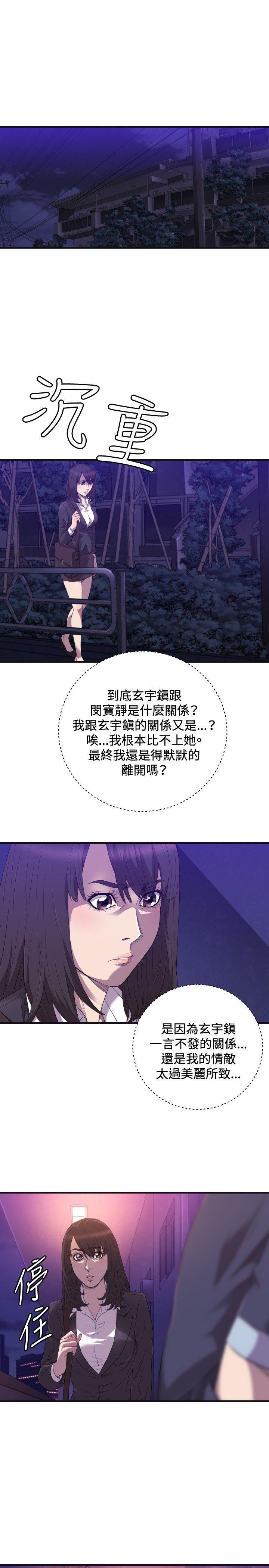 索多玛俱乐部(完结)[h漫]韩漫全集-索多玛俱乐部(完结)-第22話无删减无遮挡章节图片 