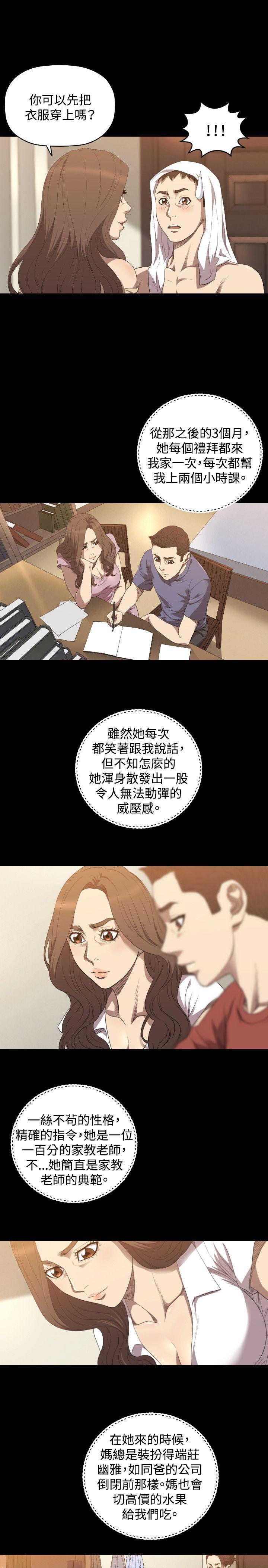 索多玛俱乐部(完结)[h漫]韩漫全集-索多玛俱乐部(完结)-第23話无删减无遮挡章节图片 