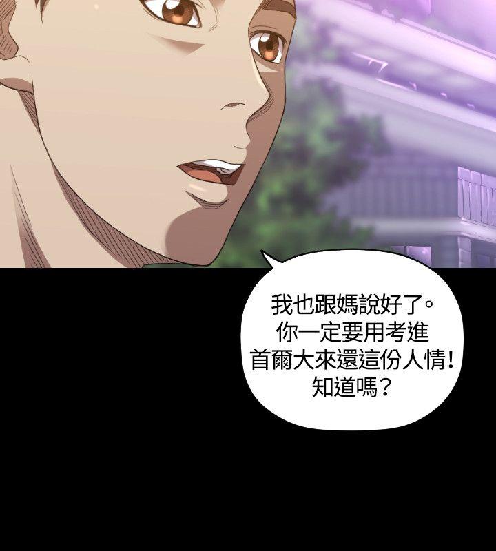 索多玛俱乐部(完结)[h漫]韩漫全集-索多玛俱乐部(完结)-第23話无删减无遮挡章节图片 