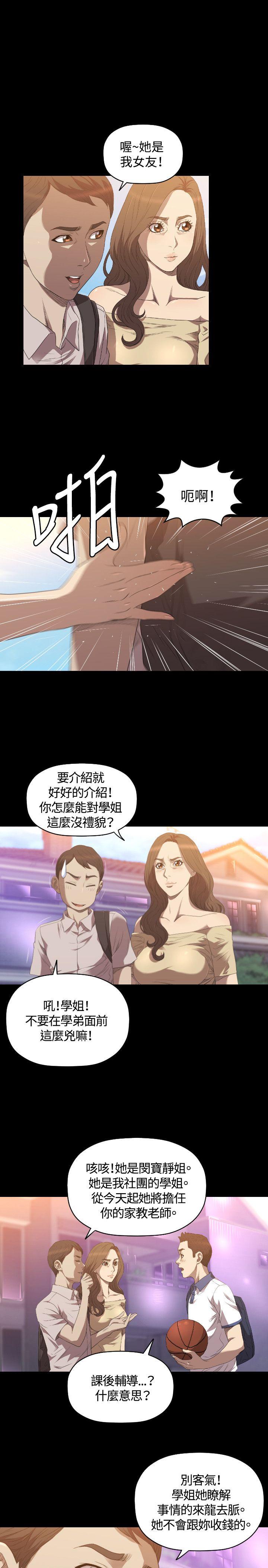 索多玛俱乐部(完结)[h漫]韩漫全集-索多玛俱乐部(完结)-第23話无删减无遮挡章节图片 