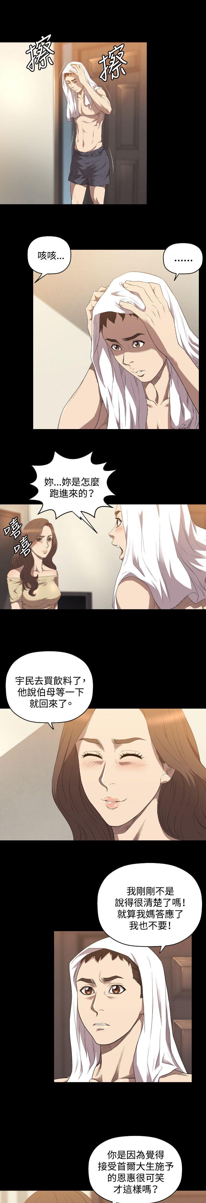 索多玛俱乐部(完结)[h漫]韩漫全集-索多玛俱乐部(完结)-第23話无删减无遮挡章节图片 