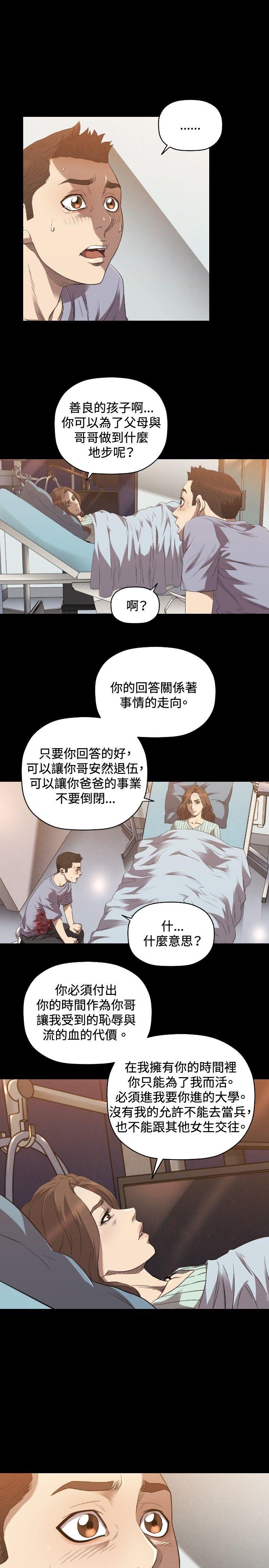 索多玛俱乐部(完结)[h漫]韩漫全集-索多玛俱乐部(完结)-第24話无删减无遮挡章节图片 