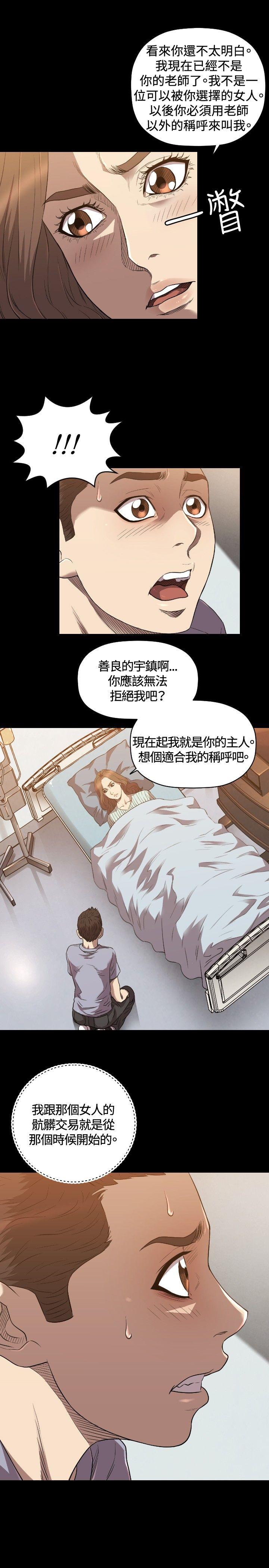 索多玛俱乐部(完结)[h漫]韩漫全集-索多玛俱乐部(完结)-第24話无删减无遮挡章节图片 