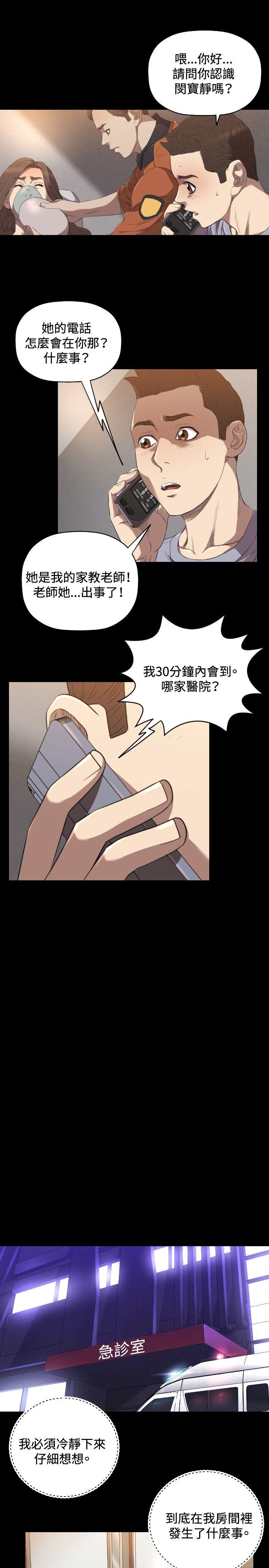 索多玛俱乐部(完结)[h漫]韩漫全集-索多玛俱乐部(完结)-第24話无删减无遮挡章节图片 