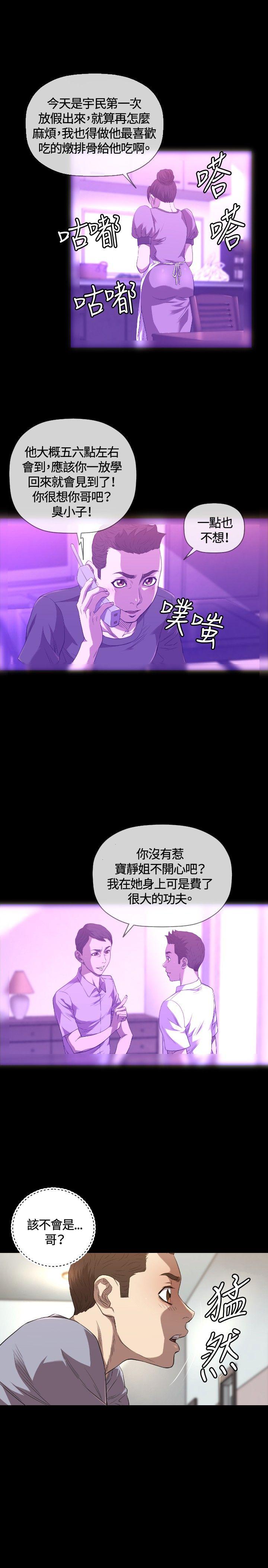 索多玛俱乐部(完结)[h漫]韩漫全集-索多玛俱乐部(完结)-第24話无删减无遮挡章节图片 