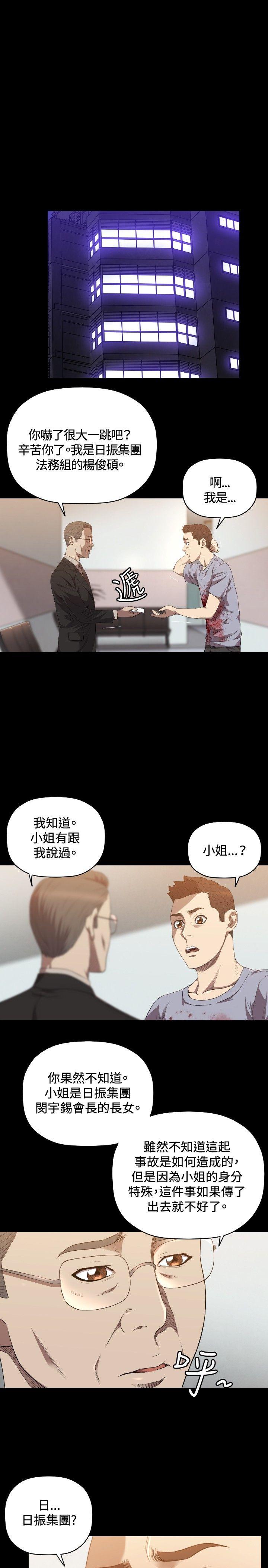 索多玛俱乐部(完结)[h漫]韩漫全集-索多玛俱乐部(完结)-第24話无删减无遮挡章节图片 