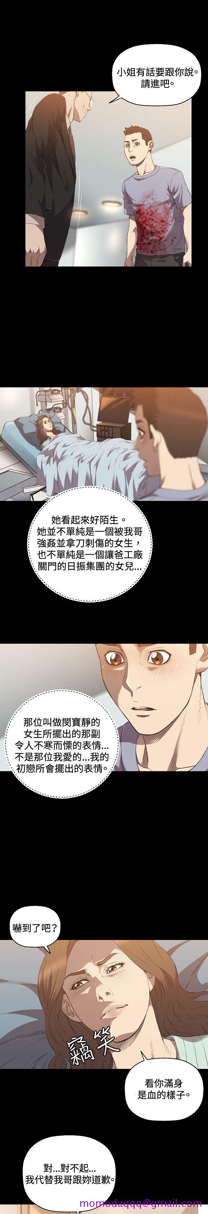 索多玛俱乐部(完结)[h漫]韩漫全集-索多玛俱乐部(完结)-第24話无删减无遮挡章节图片 