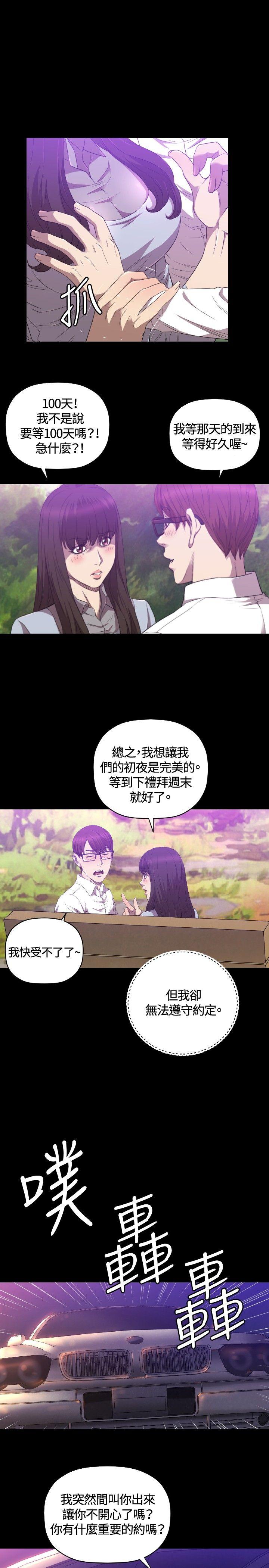 索多玛俱乐部(完结)[h漫]韩漫全集-索多玛俱乐部(完结)-第25話无删减无遮挡章节图片 