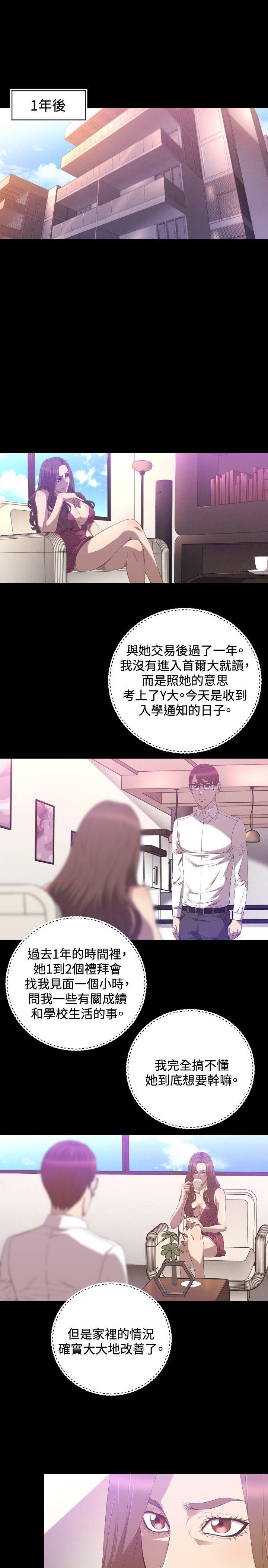 索多玛俱乐部(完结)[h漫]韩漫全集-索多玛俱乐部(完结)-第25話无删减无遮挡章节图片 