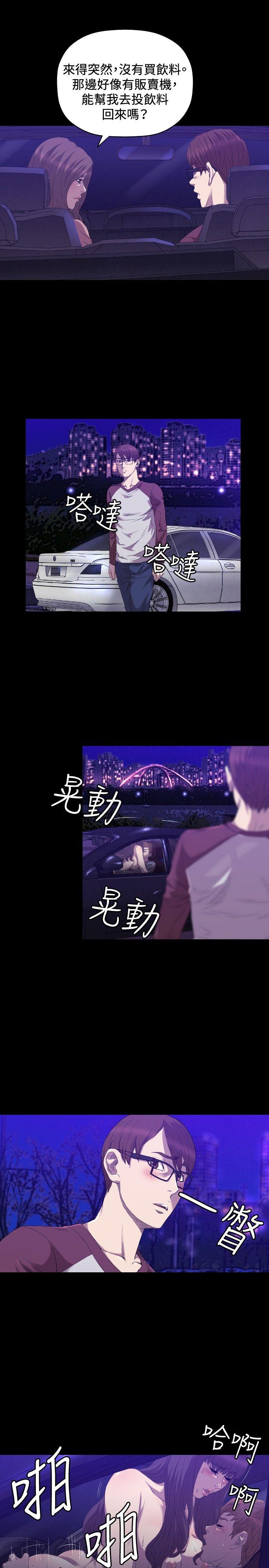 索多玛俱乐部(完结)[h漫]韩漫全集-索多玛俱乐部(完结)-第25話无删减无遮挡章节图片 